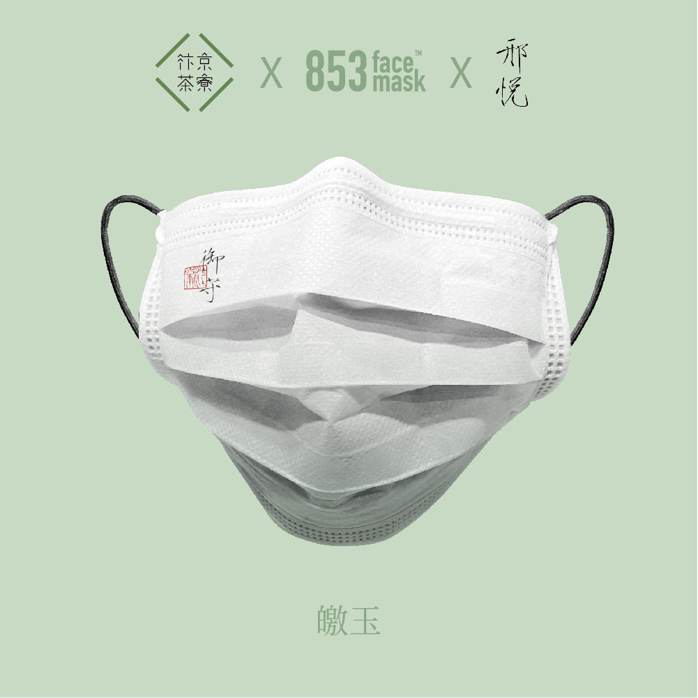 Calligraphy Facemask