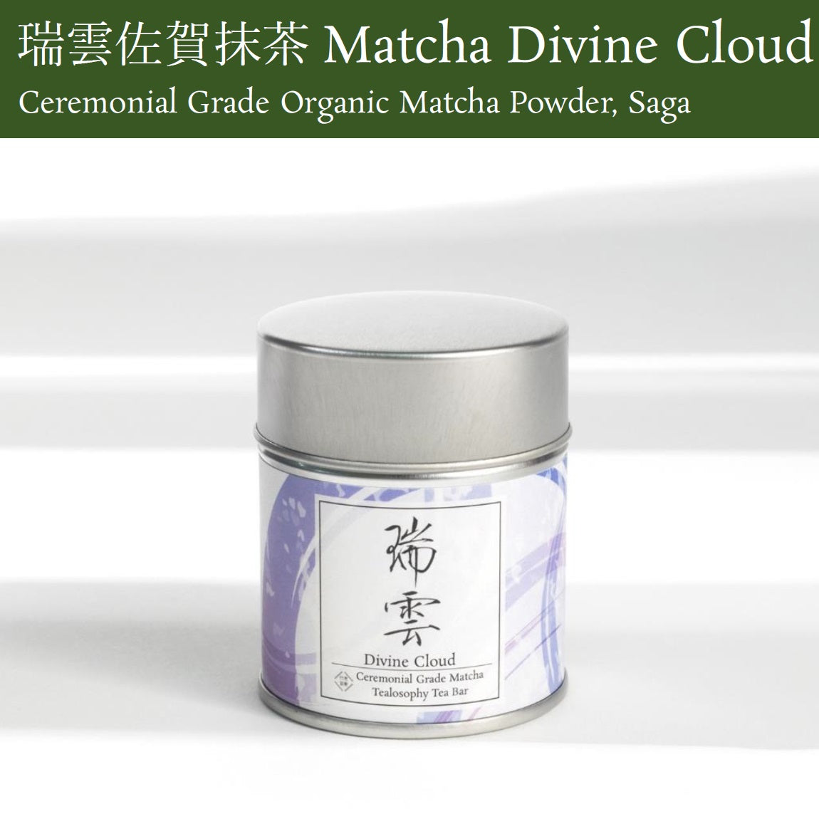 Matcha Divine Cloud