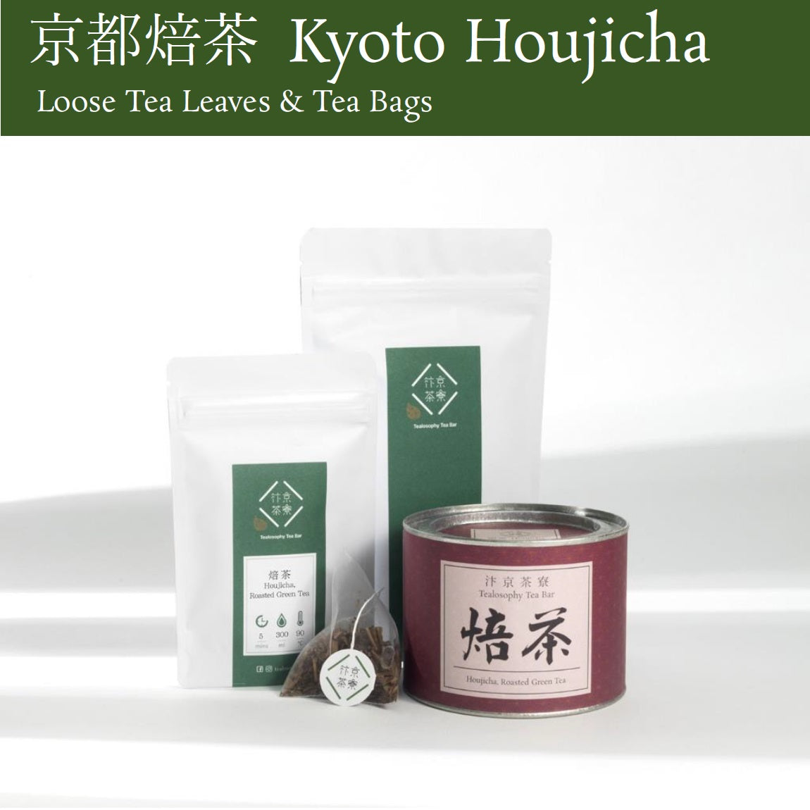 Kyoto Houjicha Roasted Green Tea